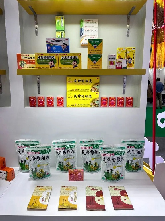 老字號，新活力！白云山星群獲邀出席2023粵港澳大灣區(qū)老字號（文化）博覽會