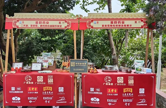 國(guó)際旅游達(dá)人“嘆”廣藥星群非遺