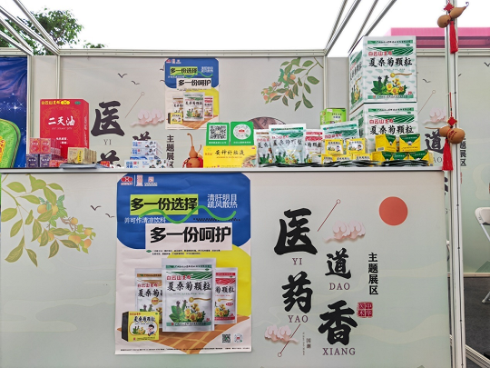 星群公司名優(yōu)產(chǎn)品在上海亮相中華老字號精品展