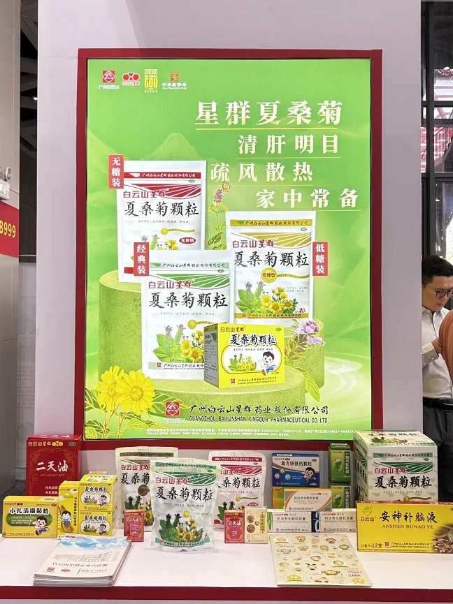 廣藥集團(tuán)攜旗下企業(yè)亮相亳州藥博會(huì)，名優(yōu)產(chǎn)品廣受關(guān)注！