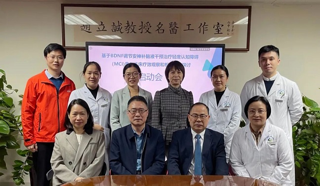 白云山星群“安神補(bǔ)腦液二次開發(fā)臨床研究”項(xiàng)目啟動(dòng)會順利召開