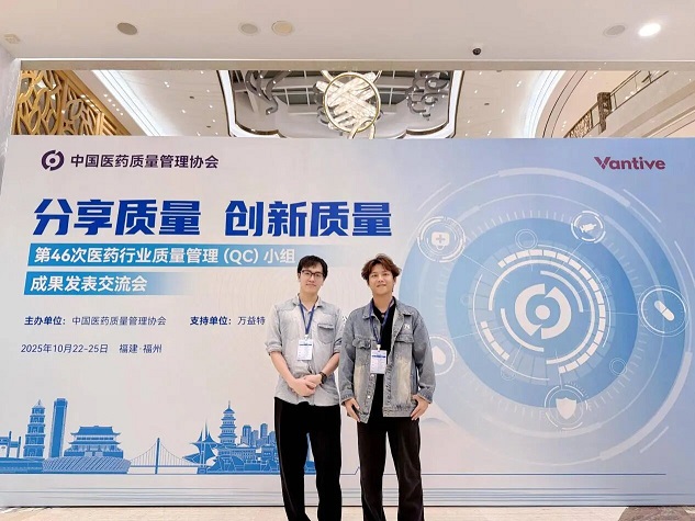 喜報！星群公司在第46次全國醫(yī)藥行業(yè)QC成果交流會上榮獲全國二等獎