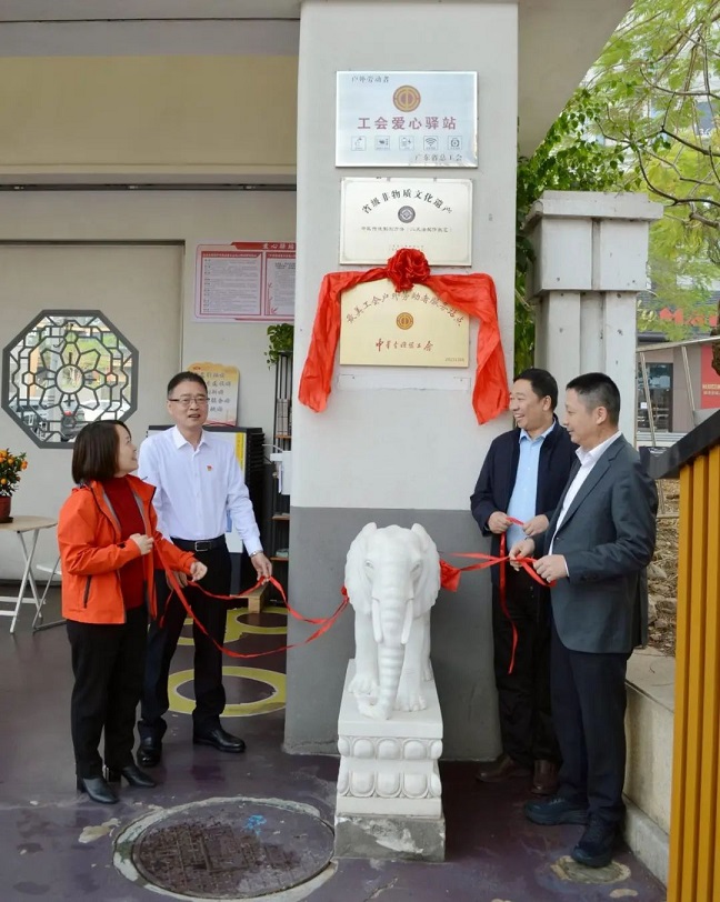 星群舉行“最美工會戶外勞動(dòng)者服務(wù)站點(diǎn)”揭牌儀式