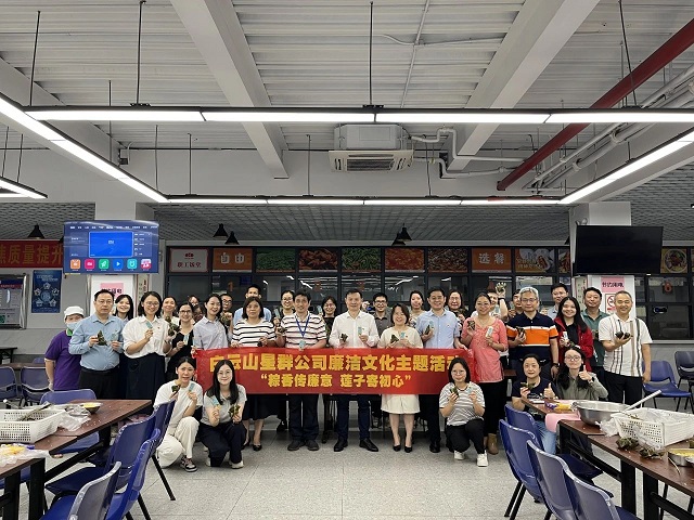 星群公司開展“粽香傳廉意 蓮子寄初心”廉潔文化主題活動