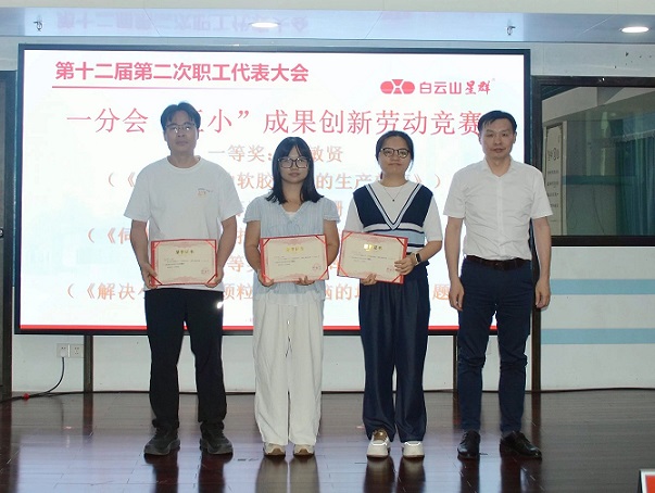 星群公司召開十二屆二次職代會