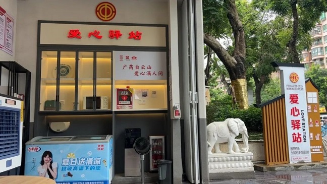 雪糕免費(fèi)送！星群戶外勞動(dòng)者愛心驛站變身 “清涼補(bǔ)給站”！