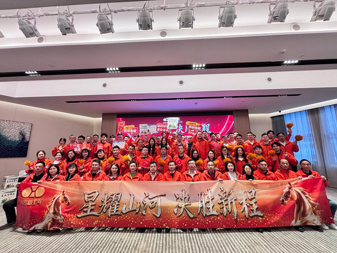 星耀山河，決勝新程 —— 白云山星群公司 2026 年?duì)I銷戰(zhàn)略規(guī)劃暨誓師大會(huì)圓滿召開